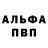 Alpha PVP мука Nazeli Nersisyan
