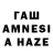 Героин гречка Azat Asanalieb