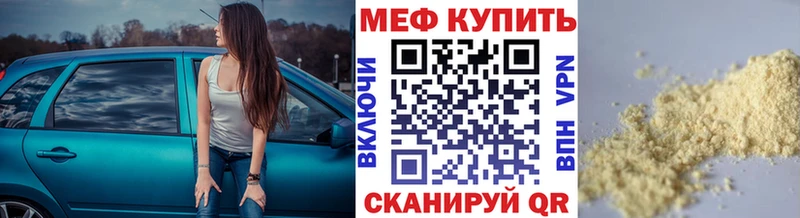 МЯУ-МЯУ mephedrone Павловский Посад